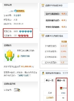 淘宝如何刷信誉积分?哪个平台比较靠谱?