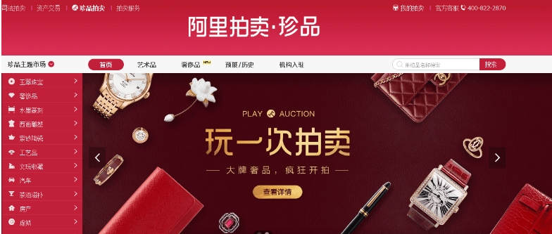 淘宝拍卖会里面有假货吗？是否可信？