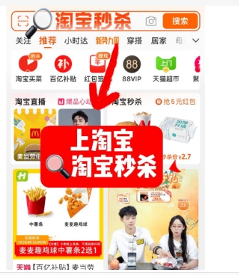 淘宝秒杀活动报名入口在哪里?规则是什么?