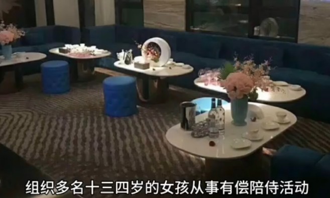 男子组织少女有偿陪侍
