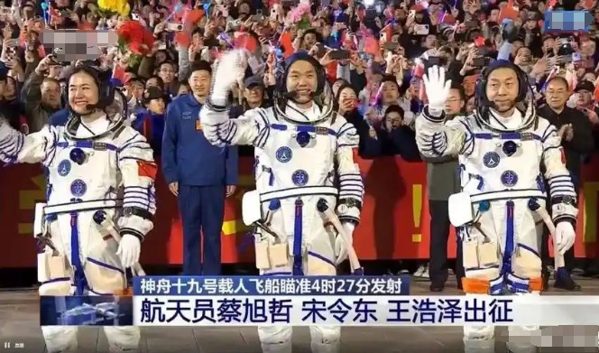 90后真的上天了，神舟十九号迎来90后