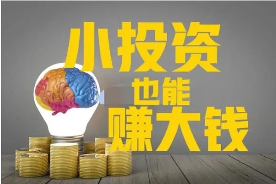 开什么网店简单又赚钱？投资小的暴利项目有哪些？