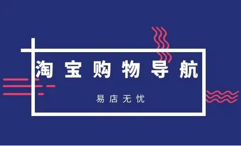 购物导航网站有哪些？推荐几个靠谱的网站？