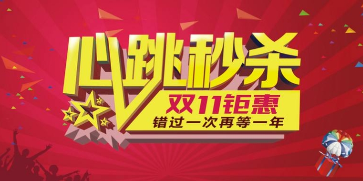 淘宝半价活动是真的吗？怎么抢不到？