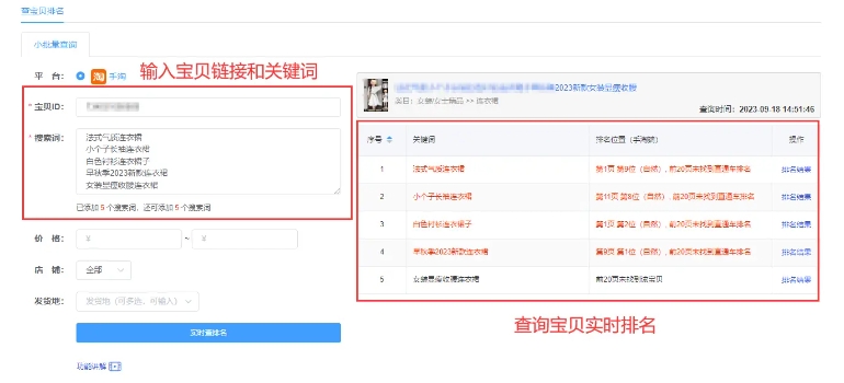 淘宝权重查询最简单的方法是什么？什么工具最好用？