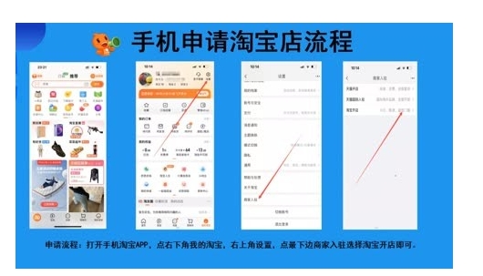 怎么注册淘宝账号不用手机号？具体如何操作？