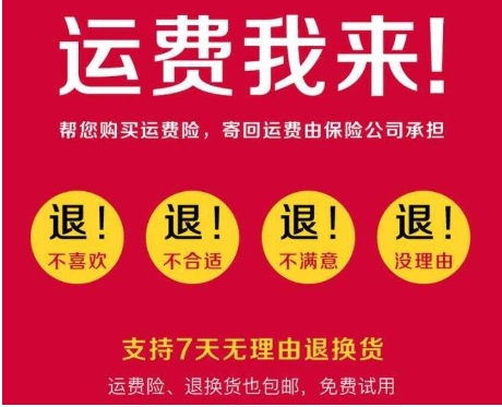 店铺购买了运费险是不是每个商品都有？