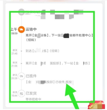 淘宝物流单号查询入口在哪？步骤有哪些？