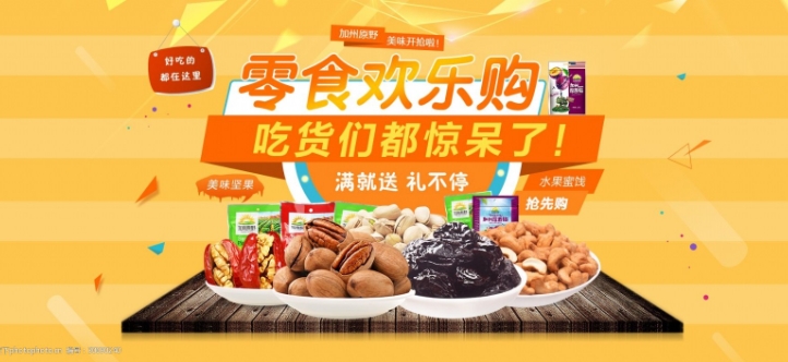 淘宝网有哪些零食比较好的品牌?最受欢迎的10大零食是什么?