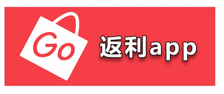 网上购物返利平台是真的吗？靠什么盈利？