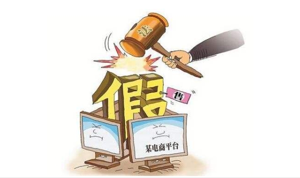 淘宝出售假冒商品会受到什么处罚？规则有哪些？