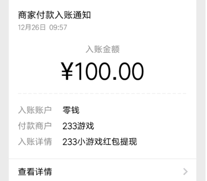 游戏店提现多久能到账？