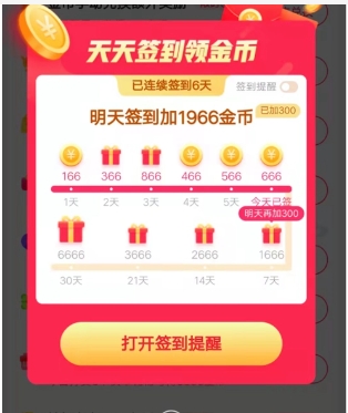 签到有礼怎么找不到了?怎么用积分兑换礼品?