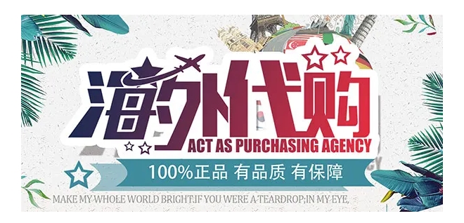 淘宝美国代购是正品吗？直邮是不是真的？