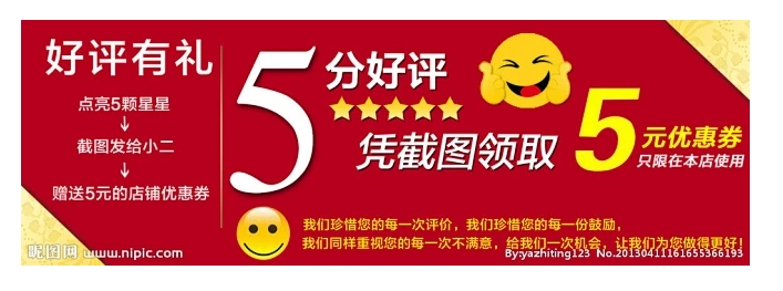 好评有礼怎么评价?如何设置的？