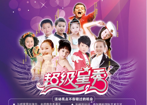 超级星秀为什么停播了？什么原因？
