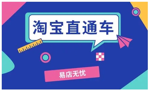 淘宝直通车在哪里？怎么修改价格？