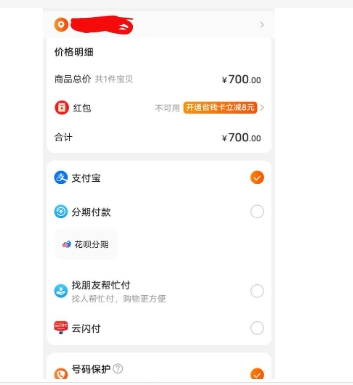 淘宝不能付款了怎么回事?怎么设置支付方式?