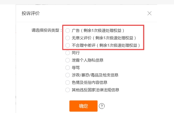 淘宝职业差评师在哪里找？有什么作用？