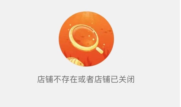 淘宝店铺购买后突然闭店怎么办？怎么售后？