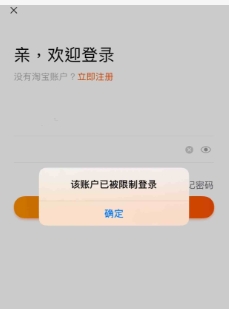 淘宝登陆不上去怎么回事?是什么原因?