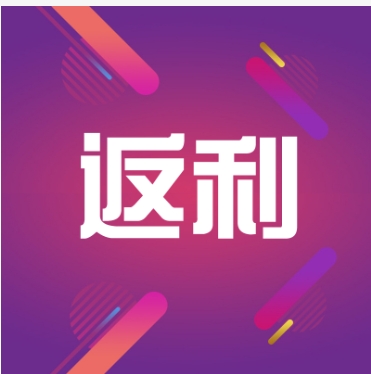 淘宝返利软件有哪些?哪个佣金比较高?