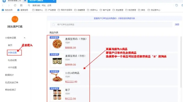 淘宝怎么推荐物美价廉的商品?怎么设置的？
