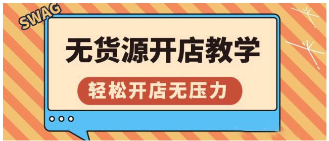 2024开一个网店要多少钱的资金?入驻条件有哪些?