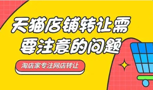 卖网店的平台有哪些？，买卖需要注意哪些问题？