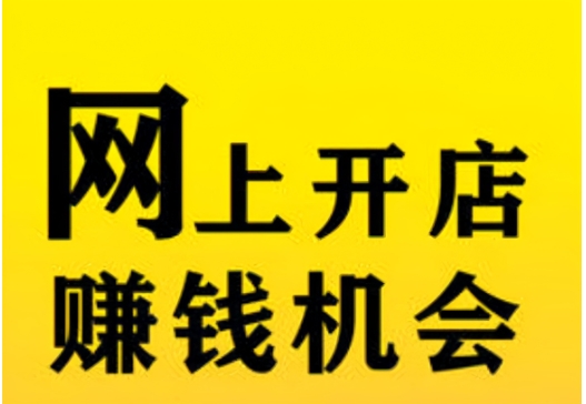 自己开店卖什么好？适合一个人做的不起眼的暴利小生意有哪些？