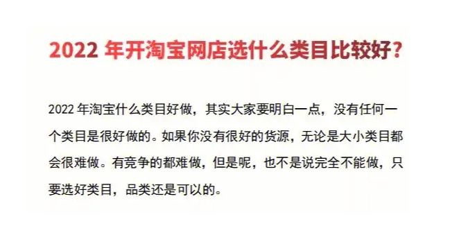 淘宝小类目有哪些产品可以卖？哪些最容易做起来？