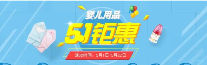 淘宝网婴儿用品哪些店铺好?