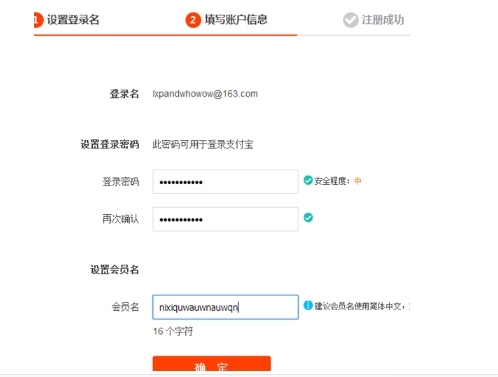 怎样用手机注册淘宝账号？申请步骤有哪些？