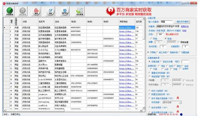 淘宝数据采集工具有哪些？低价软件自动采集靠谱吗？