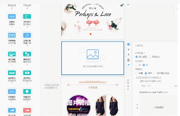 淘宝手机端装修怎么上传？发不了显示不出来是什么原因？