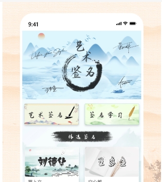 论坛签名档在网络营销中的作用有哪些？免费签名设计一键生成软件