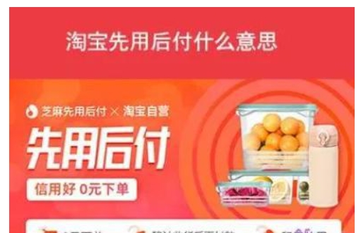 淘宝试用什么意思？需要付钱吗？