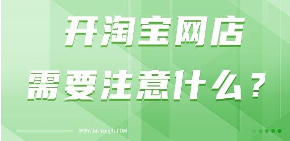 淘宝商城是正品吗?网上购物需要注意哪些问题？