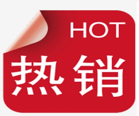 淘宝热销款是什么意思？在哪里看？