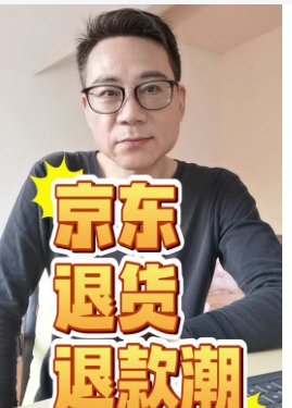 京东上买手机货到付款不满意可以退吗?规则是什么?