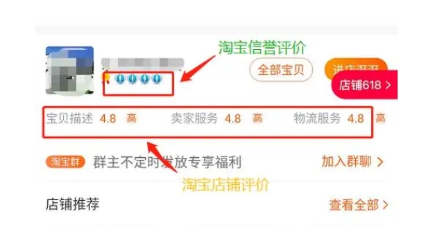 淘宝刷评价有风险吗？提高评分最快的方法是什么？