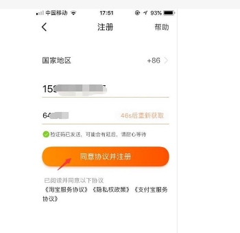 淘宝账号注册必须用手机号码吗?有哪些步骤？