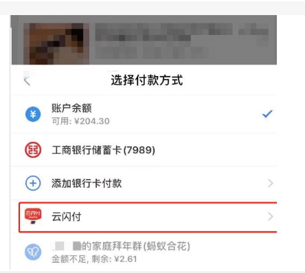 淘宝怎么付钱给商家最快？付款方式有哪些？