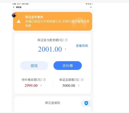 淘宝开网店要多少钱保证金？新手怎么起步？