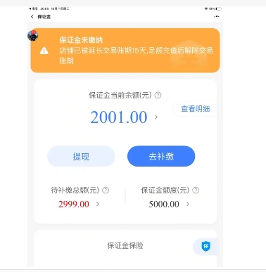 淘宝游戏类目的店铺怎么开?需要多少保证金?