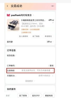 淘宝交易快照在哪里看？记录删除了还能查到吗？
