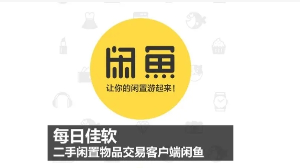 淘宝闲置物品交易平台叫什么名字？怎么卖闲置物品？