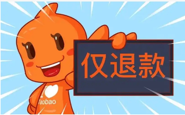 淘宝维护退款为什么这么慢？流程有哪些？