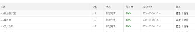 直播网站利用seo 低成本撬动百万利润 seo seo推广 第6张