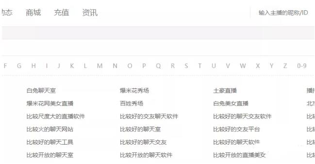 直播网站利用seo 低成本撬动百万利润 seo seo推广 第7张